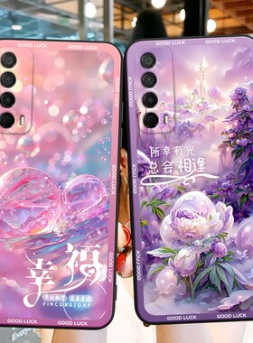 luckrider适用于华为畅享20se手机保护套ppa-al20超好看外壳honor防摔耐用。唱响20se软硅胶huawei高级紫色系