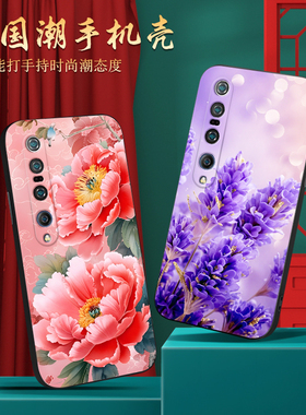 皑晨适用于小米10pro父母用Xiaomi 10pro时尚新品手机壳m2001j1e软硅胶m2001j1c春季彩色花卉mi10por防摔miui
