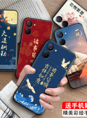皑晨适用于realme真我V20超火热卖款手机壳realme10s高级感rmx3610防摔oppo保护套realmev20新潮中国风oppo文