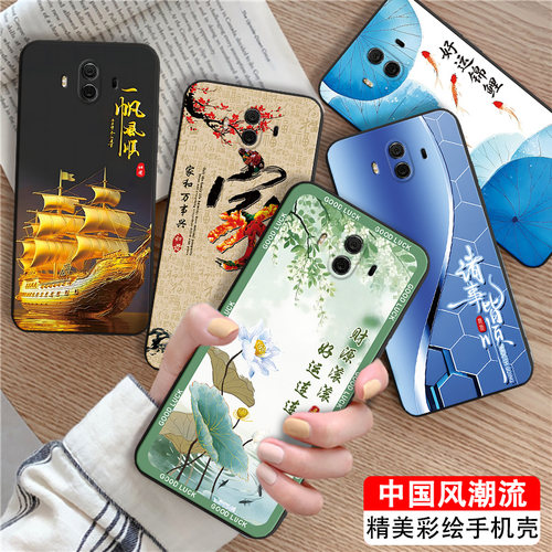 气质百搭款适用华为mate10手机壳