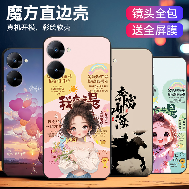 适用于realmev30美丽大方手机壳