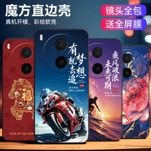 适用vivoY600Pro文艺新款手机壳