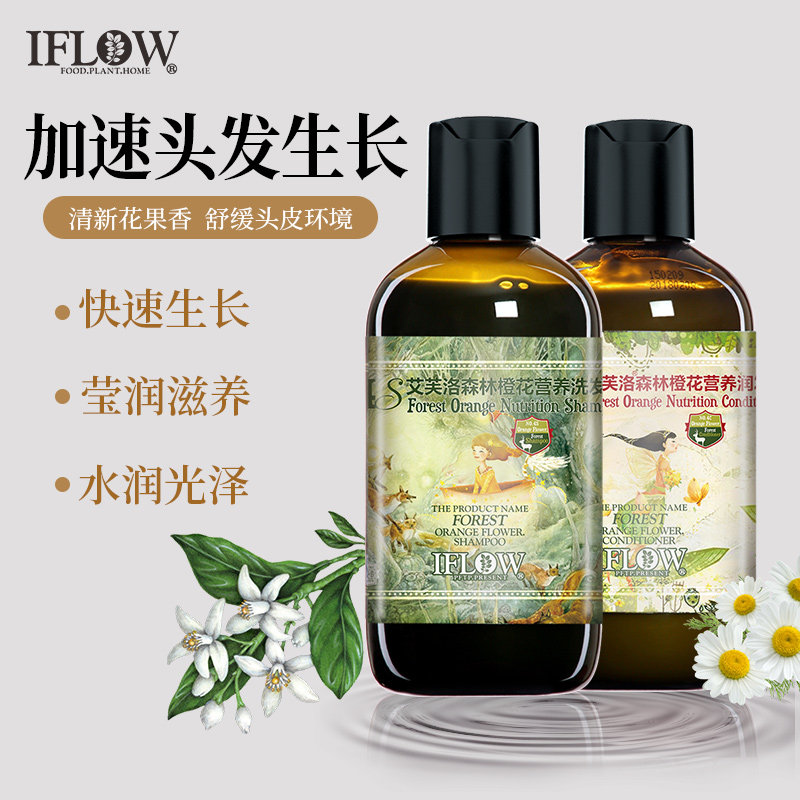 艾芙洛4号洗发露护发素森林公主橙花洗发水蓬松清爽控油洗护套装