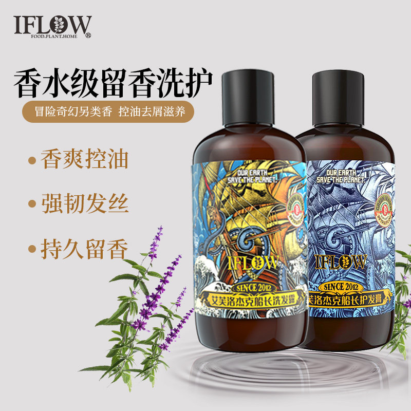 艾芙洛留香持久的洗发水护发素杰克船长官方正品去屑香爽男士女士