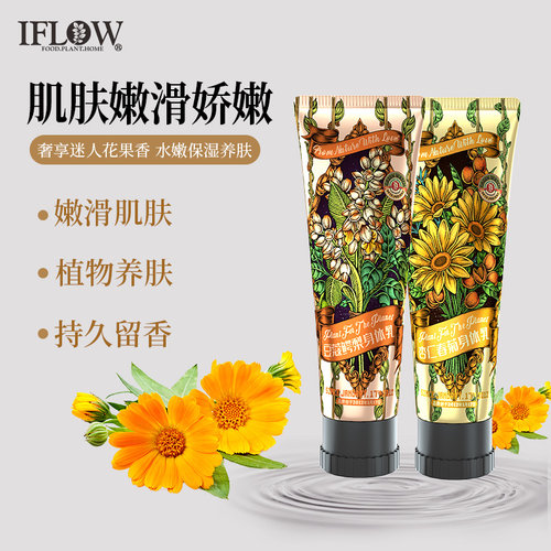 保湿滋润补水身体乳留香
