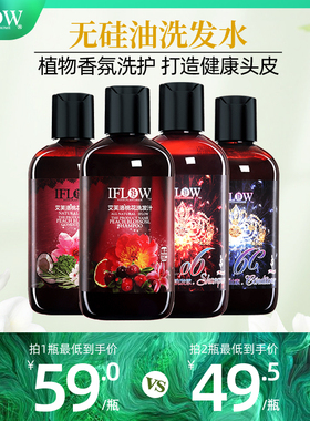 艾芙洛IFLOW氨基酸控油去屑蓬松滋润柔顺花香持久留香洗护套装