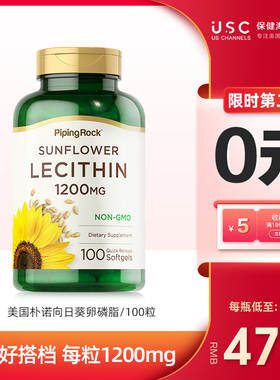 美国朴诺卵磷脂100粒软胶囊保护血管护肝中老年保健品非大豆