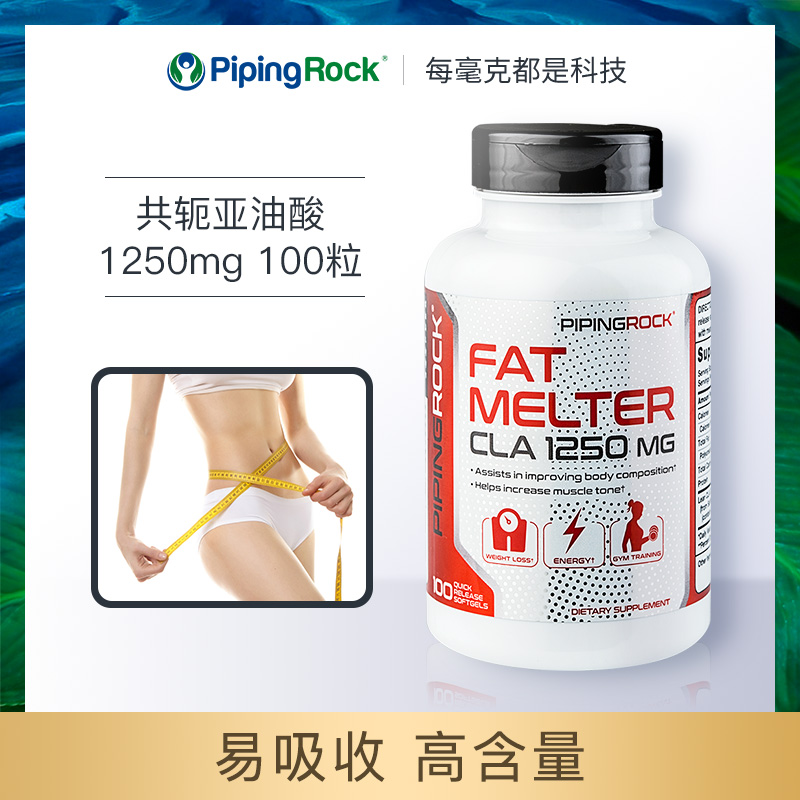 B顺手抢减大肚子CLA共轭亚油酸降低体脂推荐高血脂人群增强骨密度
