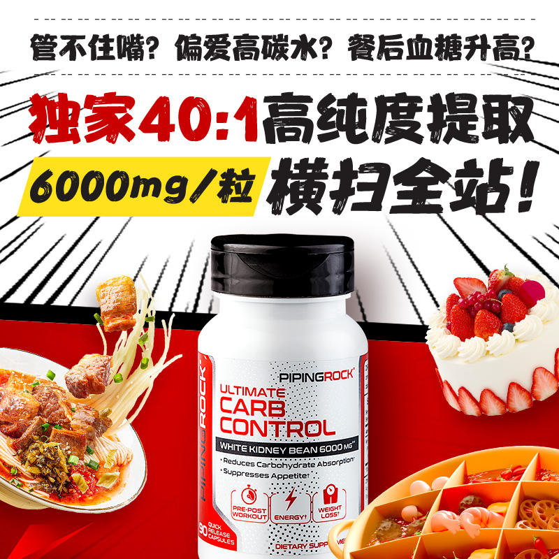 美国朴诺白芸豆酵素提取物片身碳水化合物淀粉阻断剂 瘦控制食欲