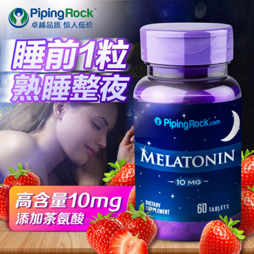 美国朴诺褪黑素10mg睡眠片退