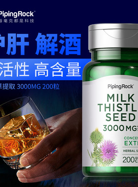 美国朴诺水飞蓟素奶蓟草胶囊200粒熬夜健旰加班肝脏男女保健营养