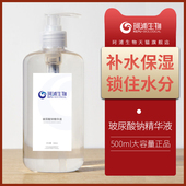 珂浦生物玻尿酸精华液原液补水保湿 敷水膜泡面膜配美容仪频射大瓶