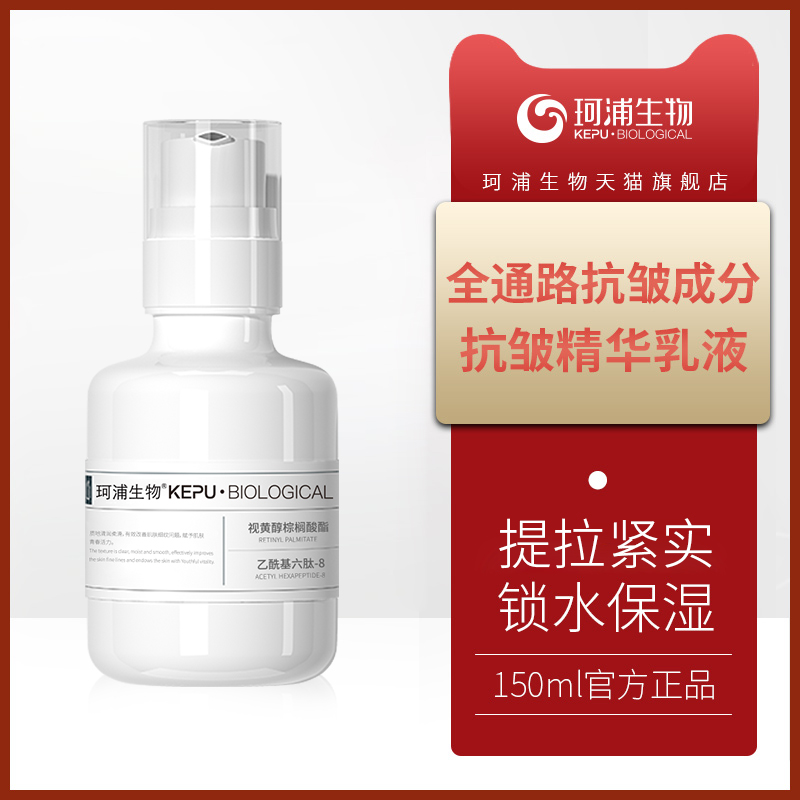 肌肽不油腻细纹补水保湿面霜乳液