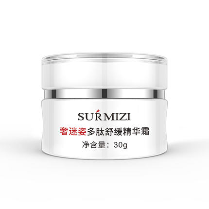 SURMIZI奢迷姿多肽滋养霜