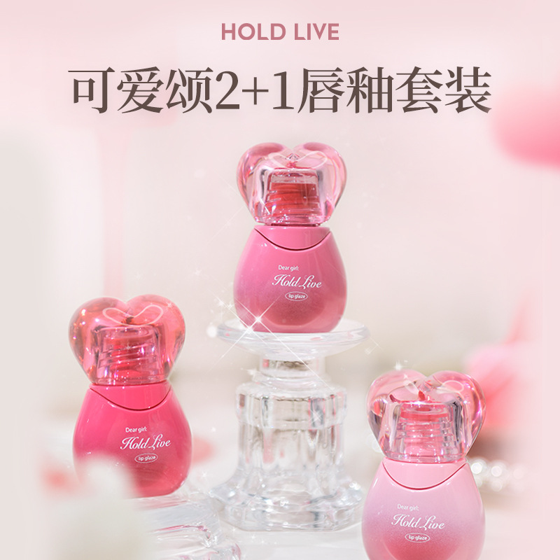 HOLDLIVE可爱颂唇釉礼盒套装