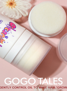 gogotales戈戈舞蓬蓬粉头发油头神器蓬松粉散粉自然免洗去油腻