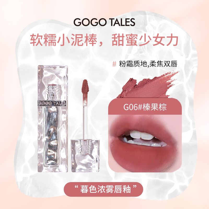 戈戈舞冰块唇泥秋冬唇釉口红