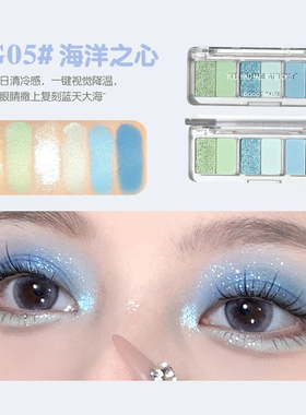 gogotales戈戈舞小尺子眼影盘海洋之心蓝色哑光绿色细闪学生便携