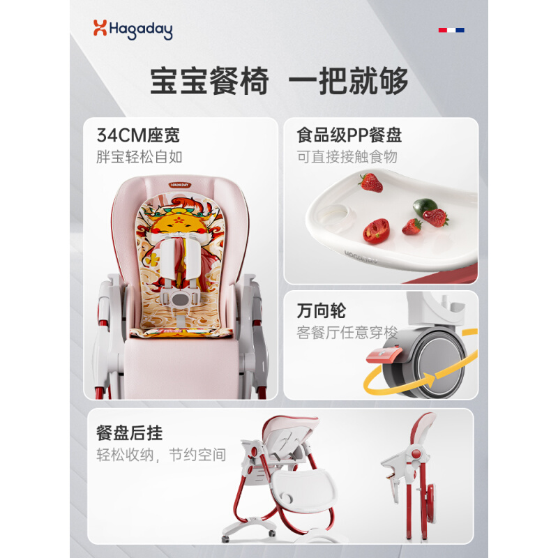 哈卡达餐椅婴儿学坐椅子宝宝坐椅儿童吃饭餐桌可折叠家用