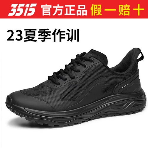 3515官方正品新式23消防作训鞋