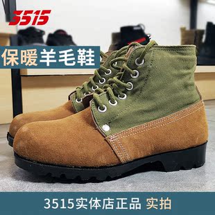 羊毛棉靴工地女 防寒靴毛皮鞋 3515强人大头劳保棉鞋 男加厚保暖冬季