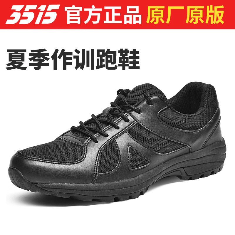 3515新式作训鞋黑色2016跑鞋消防体能际华训练鞋解放胶鞋夏季透气