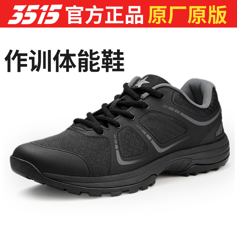 3515官方正品TN19新式体能训练鞋男夏透气际华军作训鞋运动体能鞋