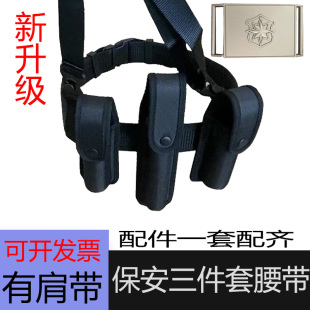 校园保安检查三件套武装 备器材执勤应急救援巡逻战术多功能腰带