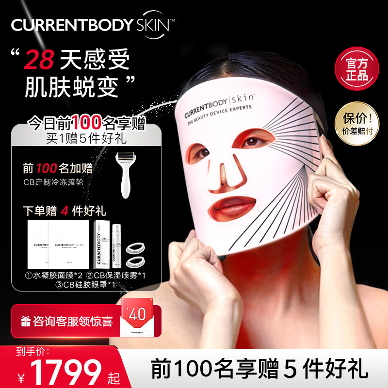 红光家用大排灯面罩美容仪器