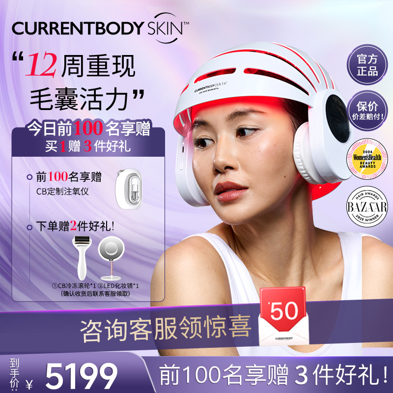 CURRENTBODY生发帽中号
