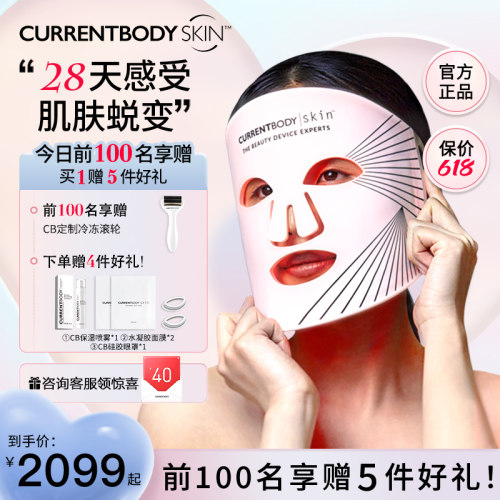 红光家用大排灯面罩美容仪器