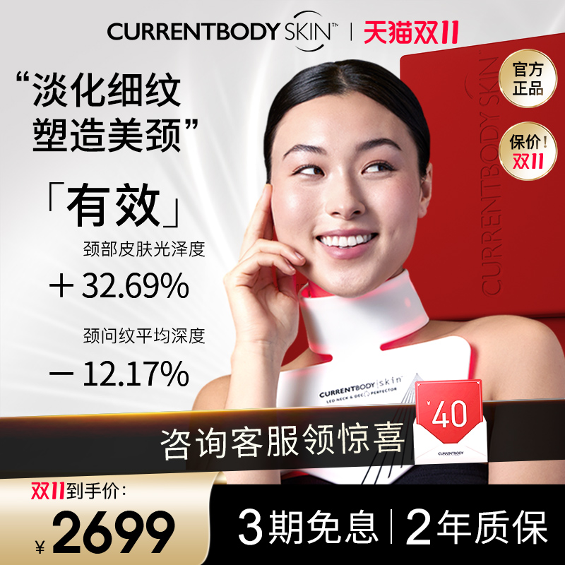 嫩肤美白抗皱颈部美容仪