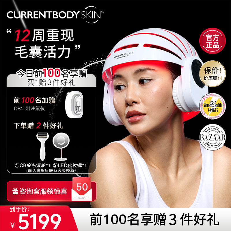 CURRENTBODY生发帽中号