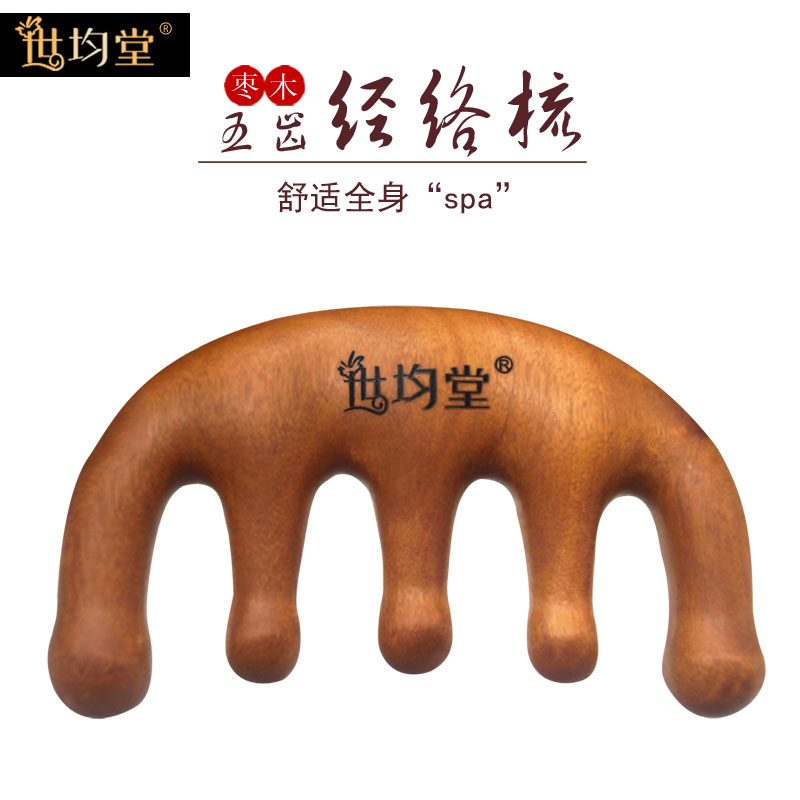 天然枣木梳子头部按摩器图片
