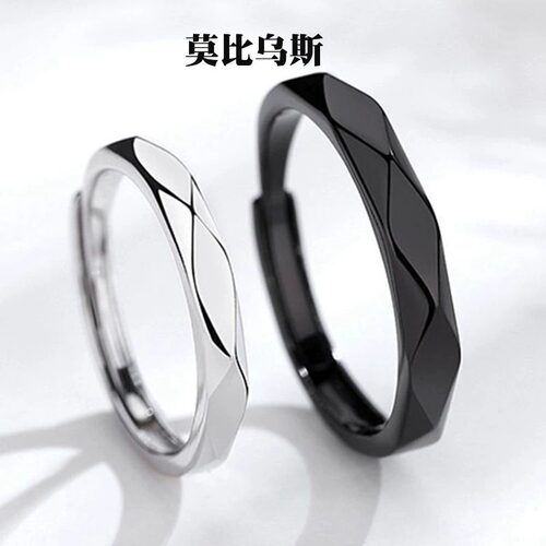 莫比乌斯环小众设计戒指男高级感可调节戒指对戒情侣百搭礼物