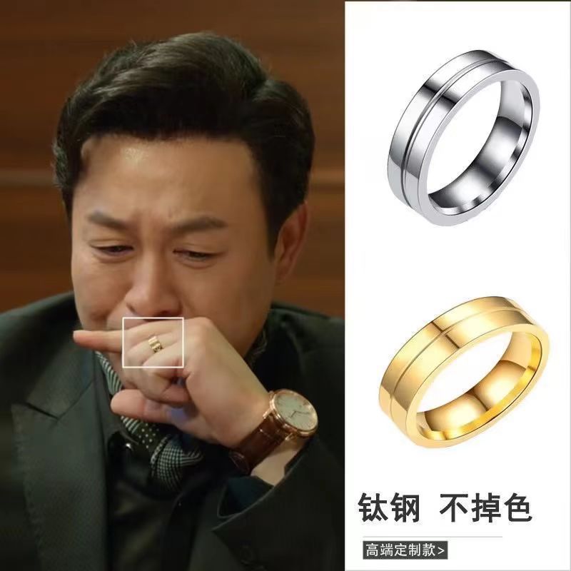 高启强同款钛钢戒指男不掉色简约指环女轻奢情侣高级感时尚饰品