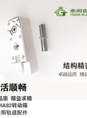 电动窗帘电机零配件HA82自动天棚帘工程电机佳丽斯轨道传动箱