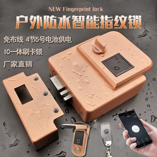 不锈钢户外防水IC刷卡遥控指纹门锁别墅铁艺大门锁电子门锁电控锁