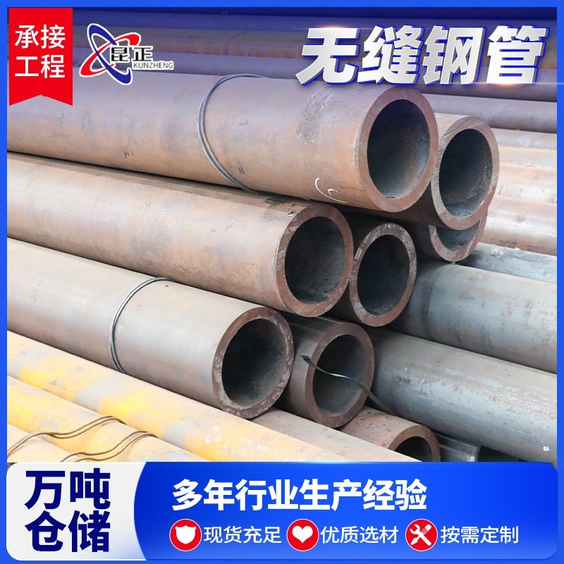 20号无缝钢管切割45号大口径510*22 520*80 530*75厚壁热轧碳钢管