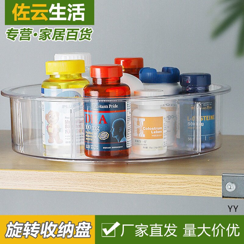 亚克力透明旋转收纳盘厨房调料分隔整理收纳盒橱柜转盘托盘置物架