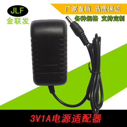 厂家供应 3V1A美规 开关电源适配器 3V1000mA充电器 收音机锂电池