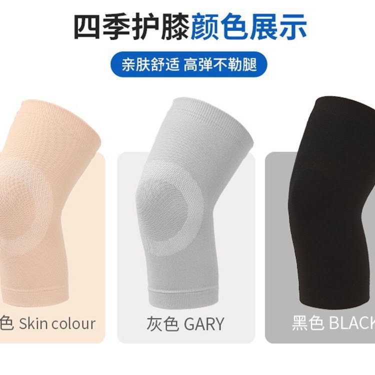 夏季针织超薄短款护膝空调房护膝护具透气无痕漆盖关节保暖弹簧条