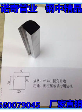 现货销售201/304不锈钢定制橱柜管  家庭餐桌管 大门压边料