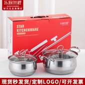 加厚不锈钢锅具套装 活动实用礼品锅具logo 奶锅汤锅二件套