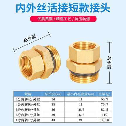 黄铜内外丝活接头4转6分变1寸双内丝大小头水泵活接水表接头