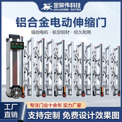 铝合金电动伸缩门工厂工地电动大门小区无轨电动门智能自动伸缩门