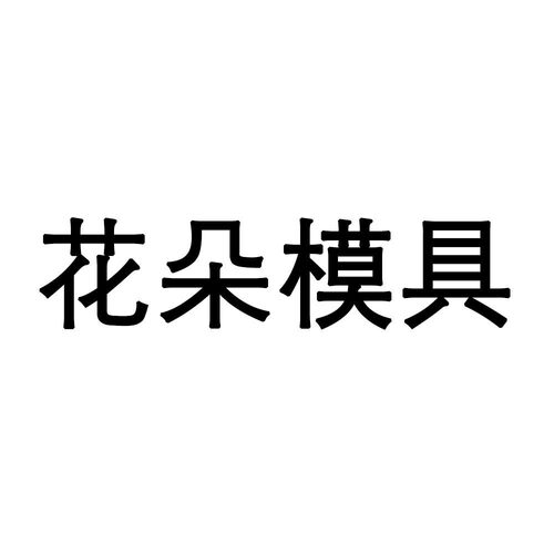 立体大小牡丹花硅胶模具玫瑰花朵花卉香薰蜡烛扩香石手工皂滴胶模
