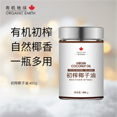 斯里兰卡冷压初榨椰子油椰子树保湿 滋润天然有机身体按摩油进口