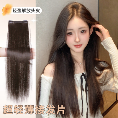 简兮三片式超轻薄无感增发假发片