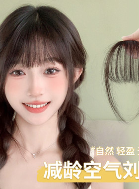 空气刘海假发女片头顶自然前额法式假刘海真发齐刘海头帘轻薄发贴